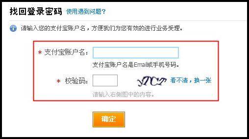 港澳台及海外会员如何找回支付宝账户密码？-淘宝双12活动攻略_www.qlxiaozhan.com情侣小站双12新闻