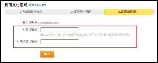 港澳台及海外会员如何找回支付宝账户密码？-淘宝双12活动攻略_www.qlxiaozhan.com情侣小站双12新闻