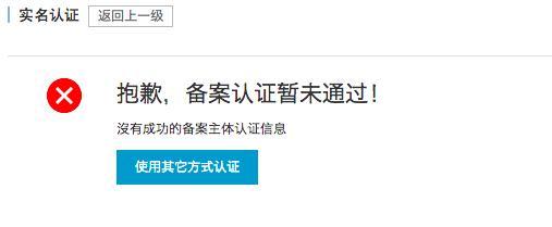 如何通过备案快速认证的图片 - 6 如何通过备案快速认证的照片 - 6