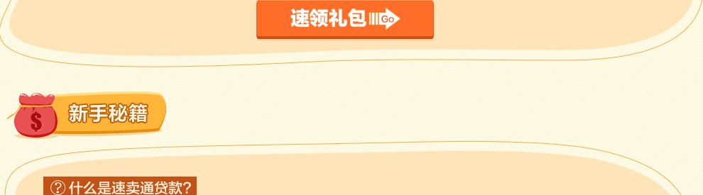 礼包在手，新手无忧