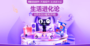 必领券：天猫超市  88会员节  领149-15/169-25/199-25/199-100优惠券