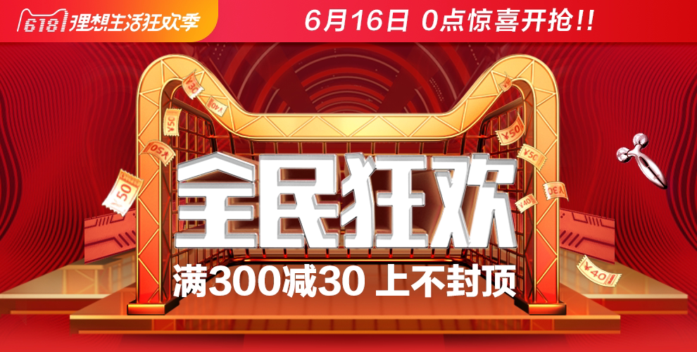 6月16号0点聚划算天猫168第三波活动