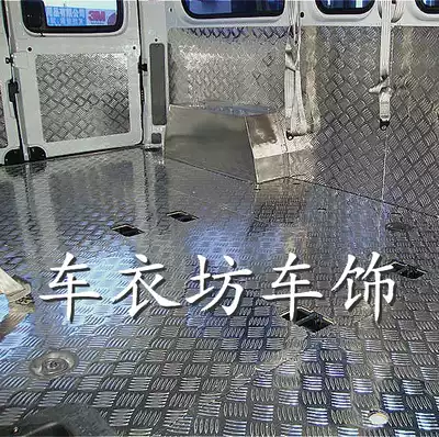 SAIC Datong V80 foot pad stainless steel floor compartment tin custom car aluminum plate truck modification accessories