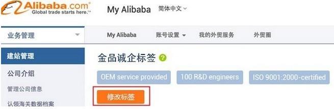 后台设置