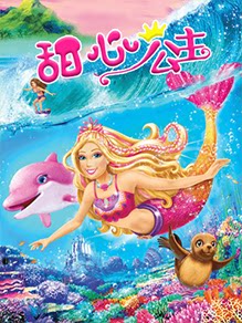 美丽小公主系列