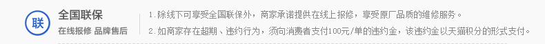 電器城Detail-全國聯保