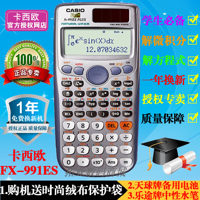 casio-casio-fx-991es-plus-student-college-entrance-examination