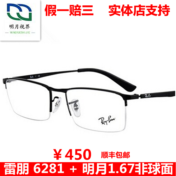 ray ban half rim