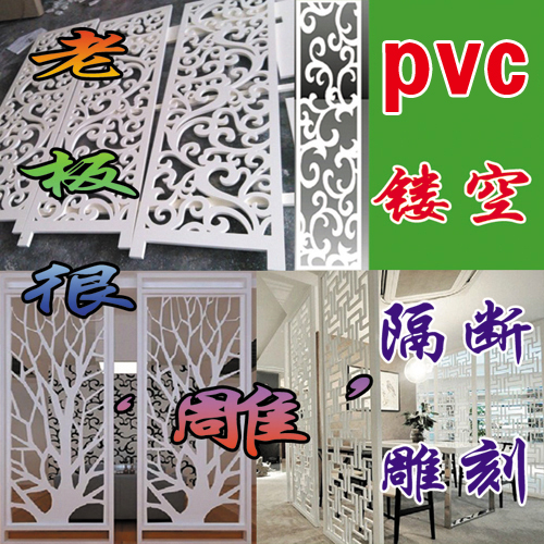 PVC wood board MDF hollow carved panels backdrop screen porch ceiling partition walls white in Continental