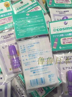 cosme大赏玻尿酸高保湿现货
