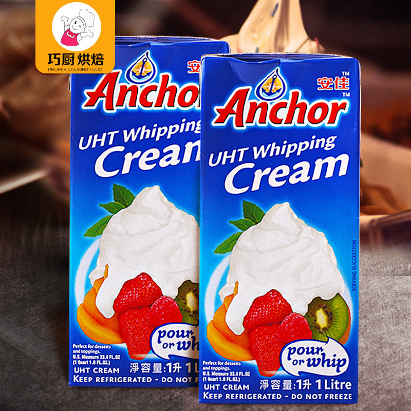 An Excellent Baking Ingredients Imported Whipping Cream Whipped Cream Cake Decorating Original Animal Cream 1l Taobao Depot Taobao Agent