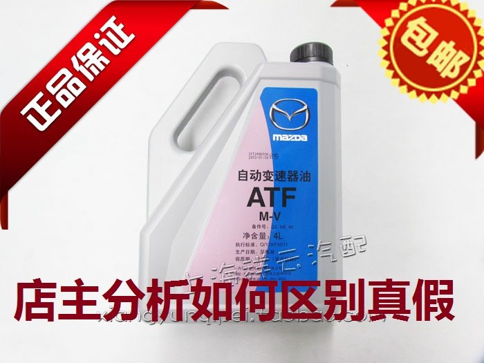 Free shipping Mazda 6 Automatic Transmission Fluid Mazda 6 M6 M5 Rui