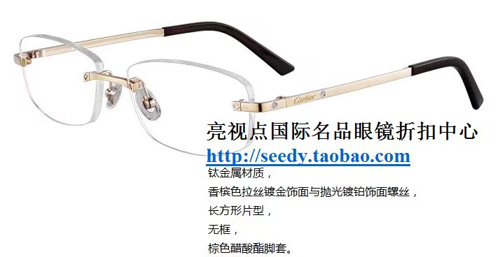 cartier glasses taobao