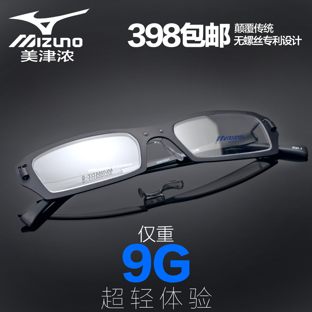 mizuno eyeglass frames