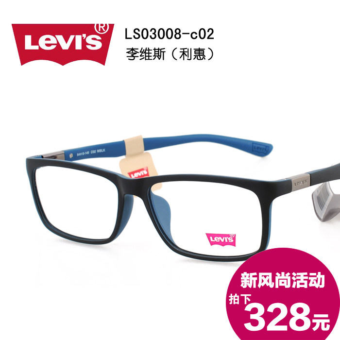 levis eyewear
