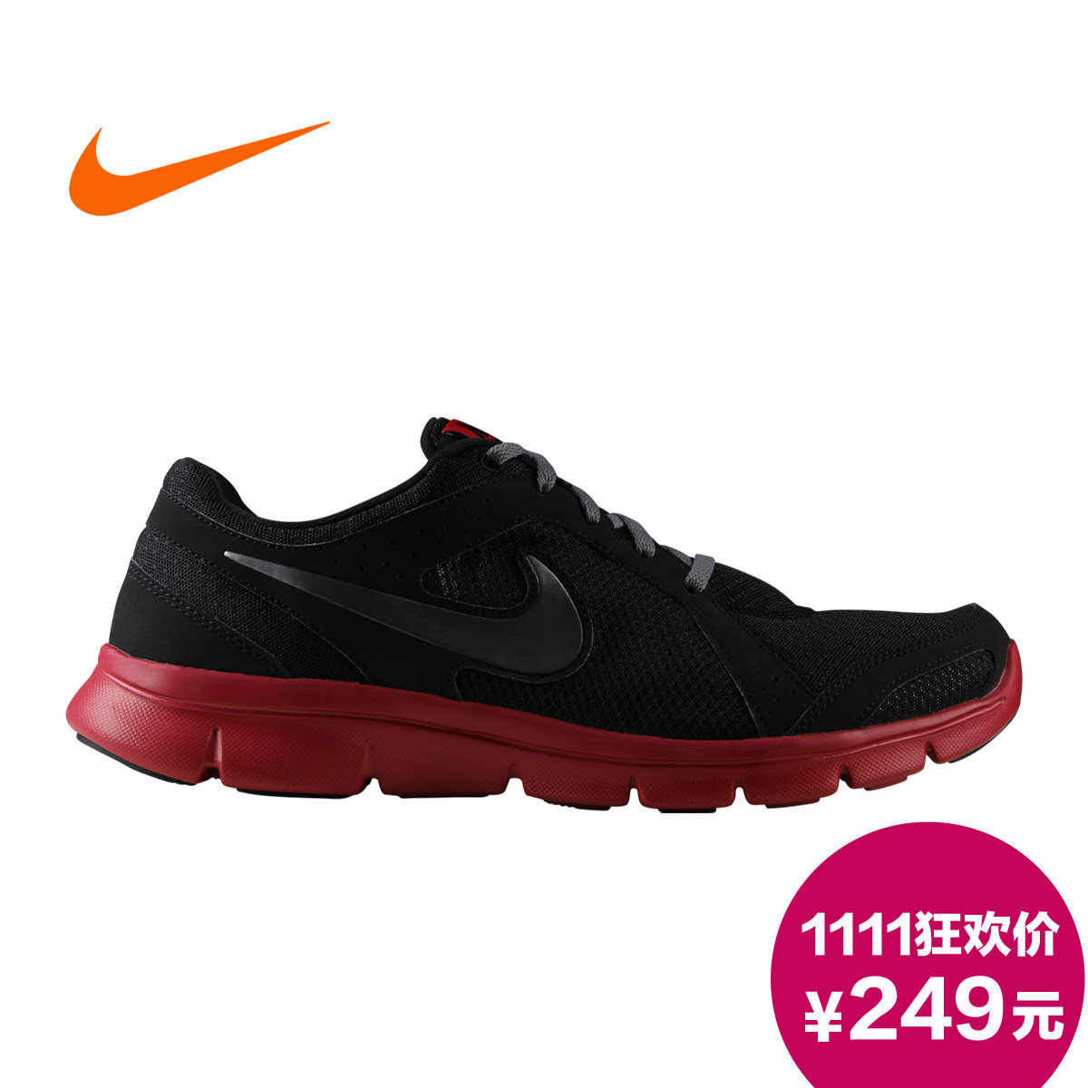 nike flex experience rn 2