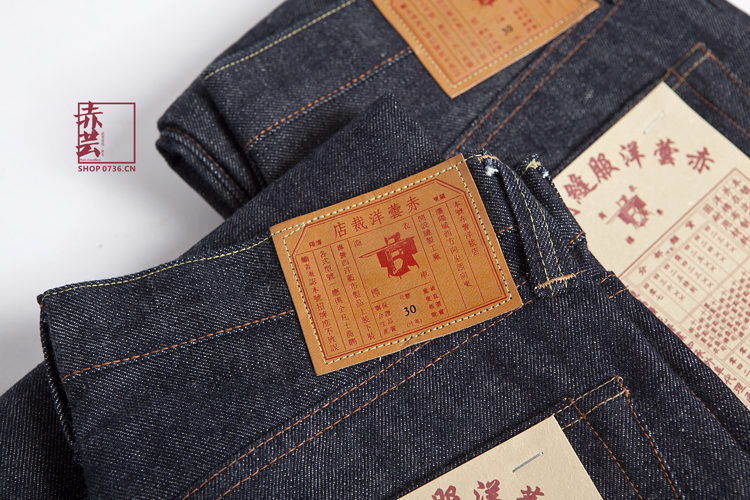 Red cloud denim Clearance