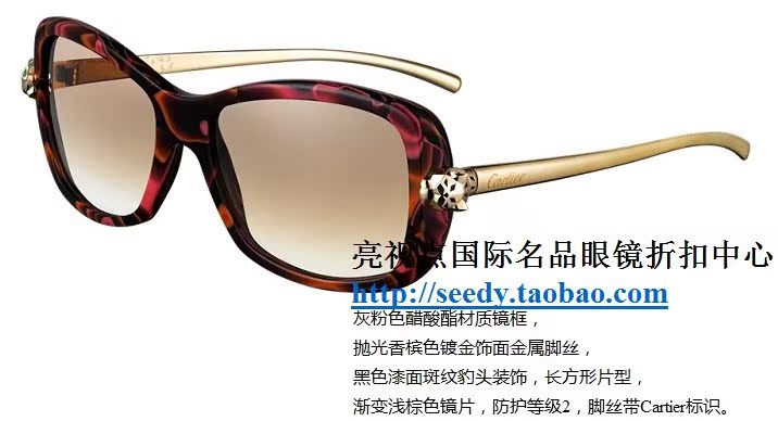 cartier sunglasses leopard