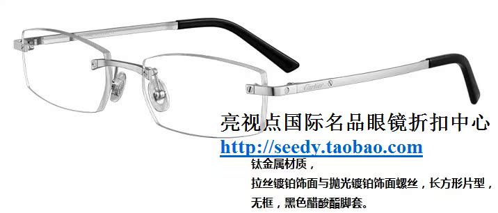 cartier glasses taobao